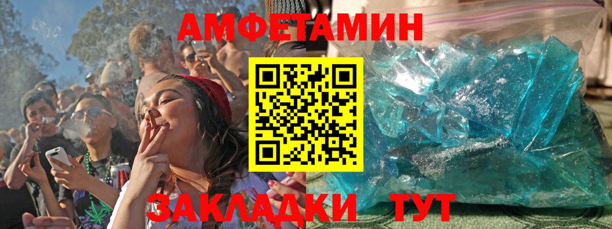 Amphetamine  Вход с VPN  Amphetamine  АМФЕТАМИН Розовый  Дюртюли 