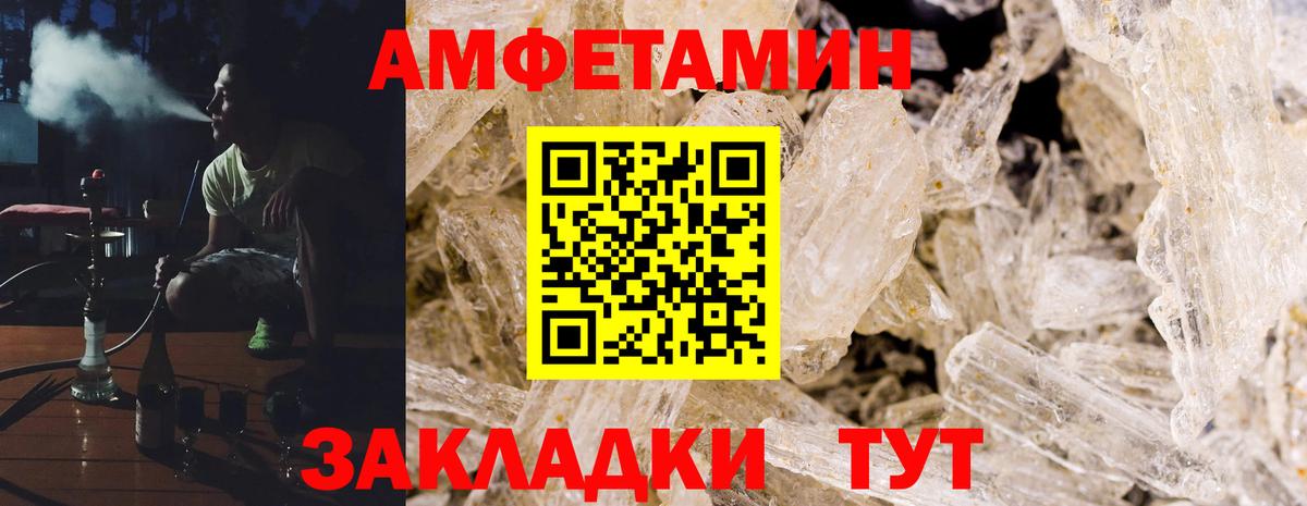 Амфетамин Розовый Дюртюли