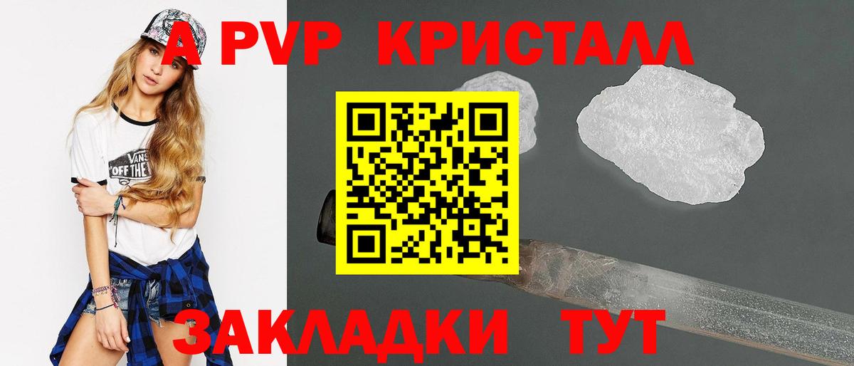 APVP крисы CK  что такое   A PVP мука  Альфа ПВП  Дюртюли  Вход с VPN 