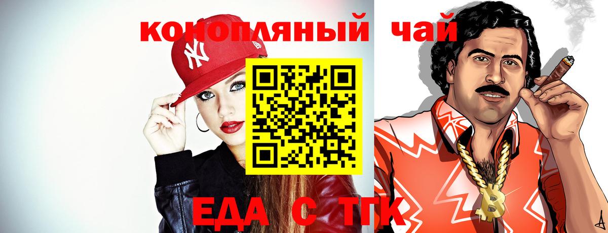Дюртюли  Еда ТГК конопля  Вход с VPN 