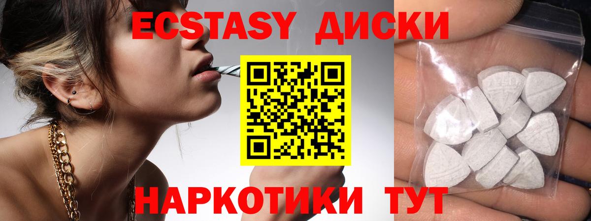 дарнет шоп  ЭКСТАЗИ 280мг  Вход с VPN  Экстази  Дюртюли  Ecstasy ешки 