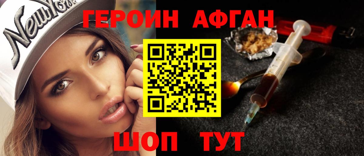 Дюртюли  ГЕРОИН афганец  ГЕРОИН  Вход с VPN 
