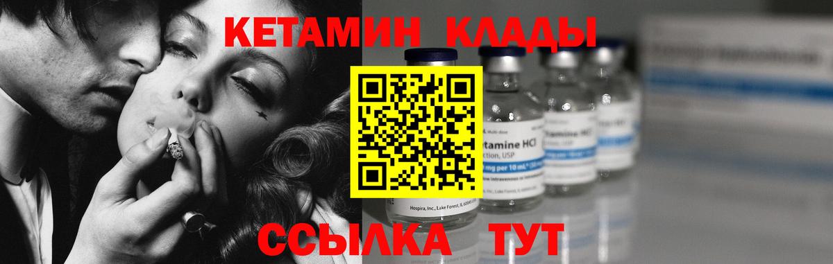 КЕТАМИН VHQ  Вход с VPN  Дюртюли 