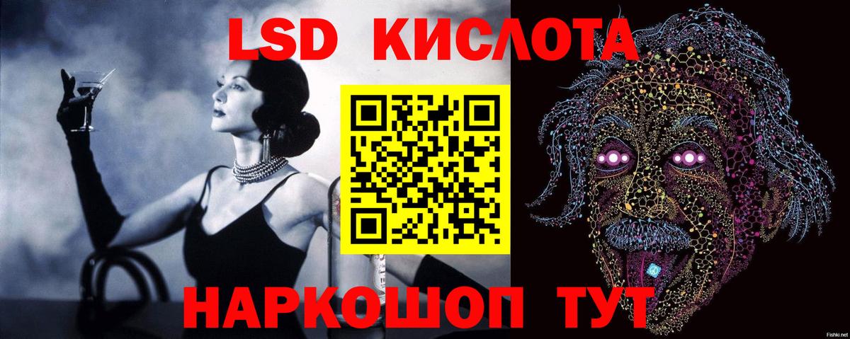 Лсд 25 экстази кислота Дюртюли