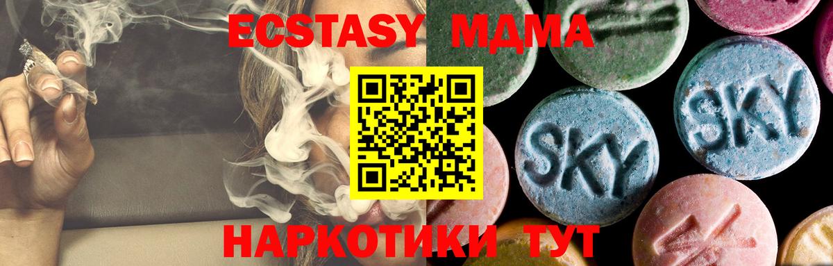 MDMA crystal  MDMA Molly  Дюртюли  MDMA  Вход с VPN 