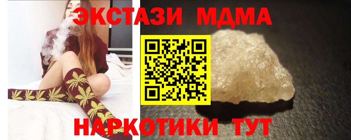 МДМА кристаллы Дюртюли