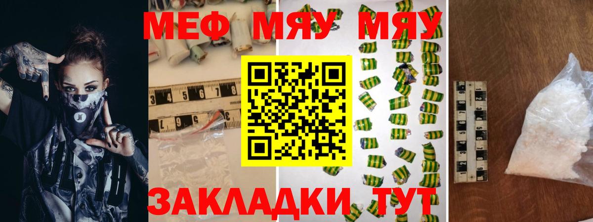 Дюртюли  Мефедрон кристаллы  mega ССЫЛКА  Вход с VPN  Мефедрон мяу мяу  МЕФ 