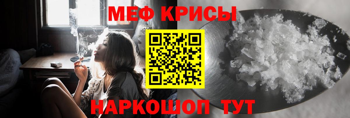 Меф кристаллы Дюртюли