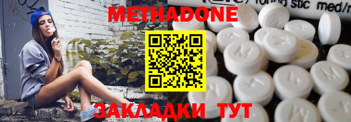 Метадон methadone  Вход с VPN  MEGA ТОР  Дюртюли 