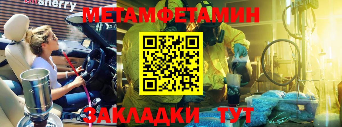 Первитин кристалл  Вход с VPN  Метамфетамин  Первитин кристалл  Дюртюли 
