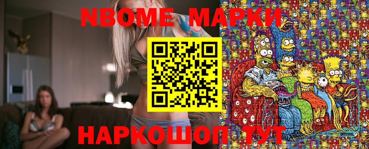 даркнет сайт  Марки N-bome 1,5мг  Вход с VPN  Дюртюли 