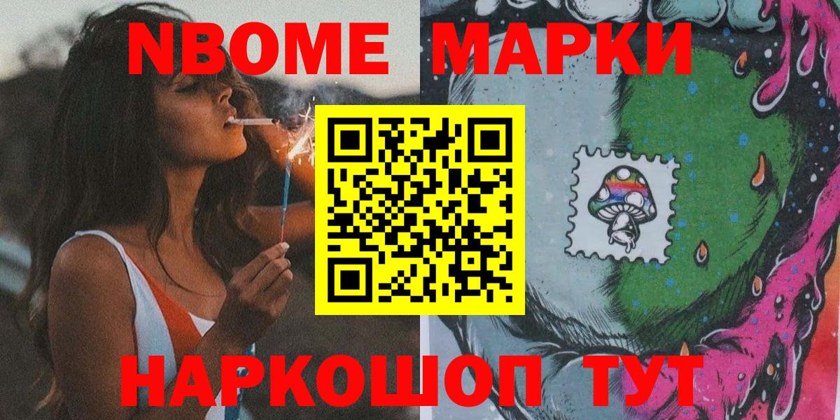 Наркотические марки 1,5мг Дюртюли