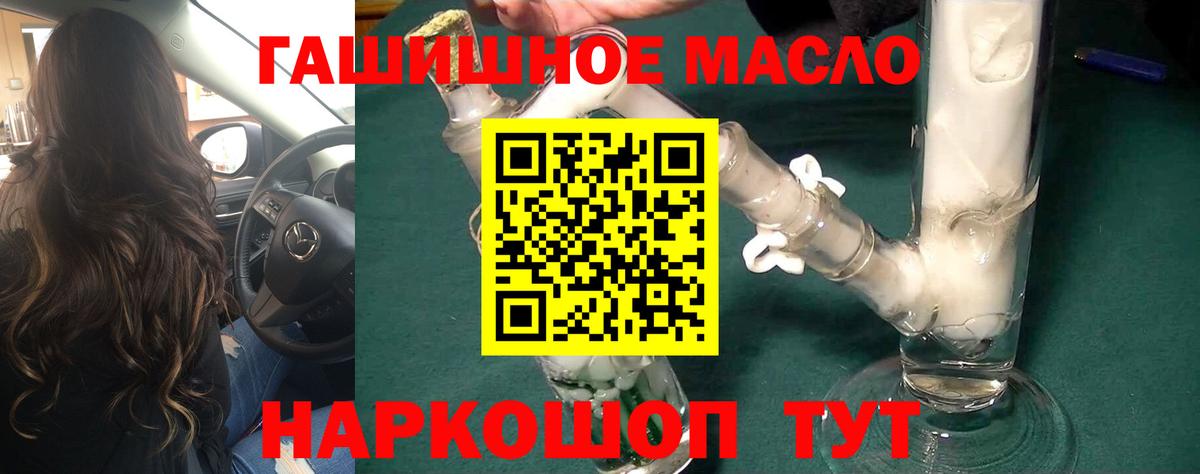 Дюртюли  ТГК гашишное масло  Вход с VPN 